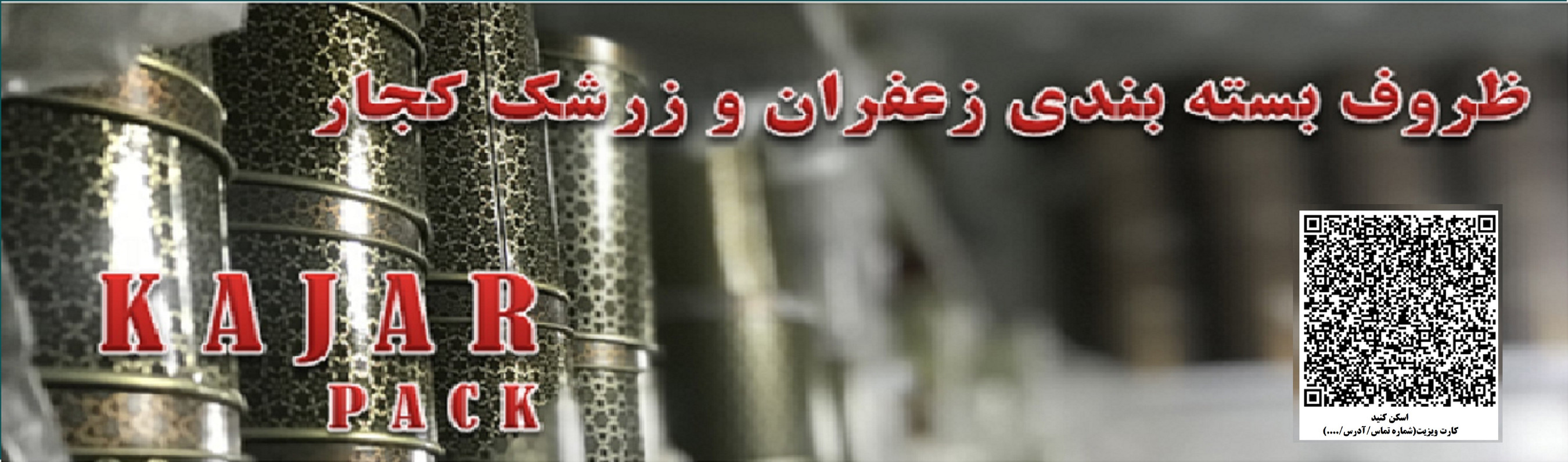 بسته بندی زعفران