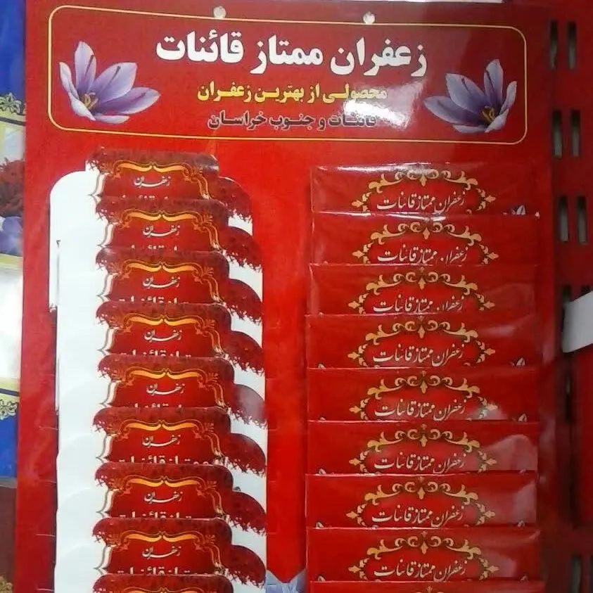 استند کاغذی زعفران