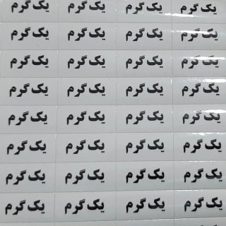 برچسب یک گرم زعفران