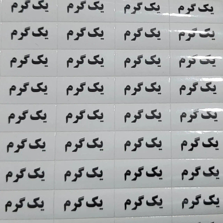 برچسب یک گرم زعفران