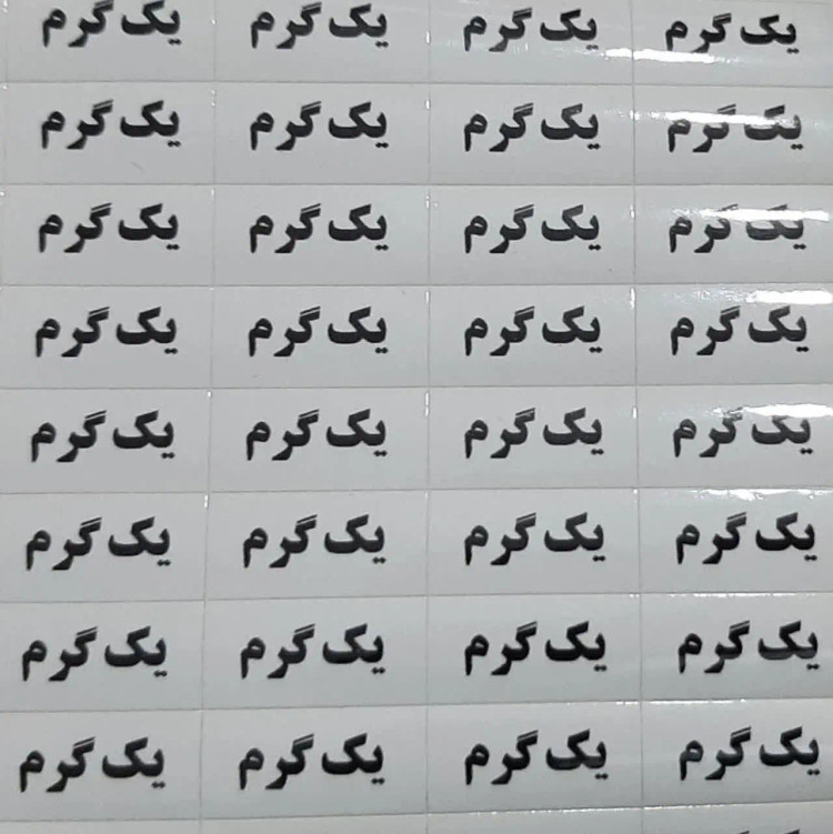 برچسب یک گرم زعفران