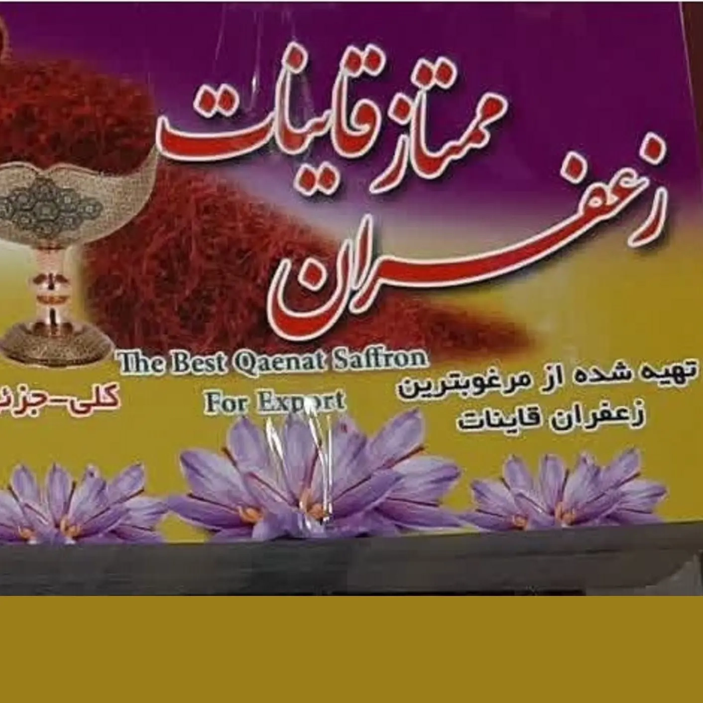 کارت زعفران یک گرمی