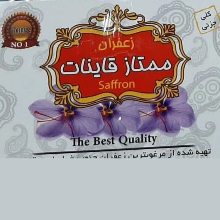 کارت ویزیت زعفران