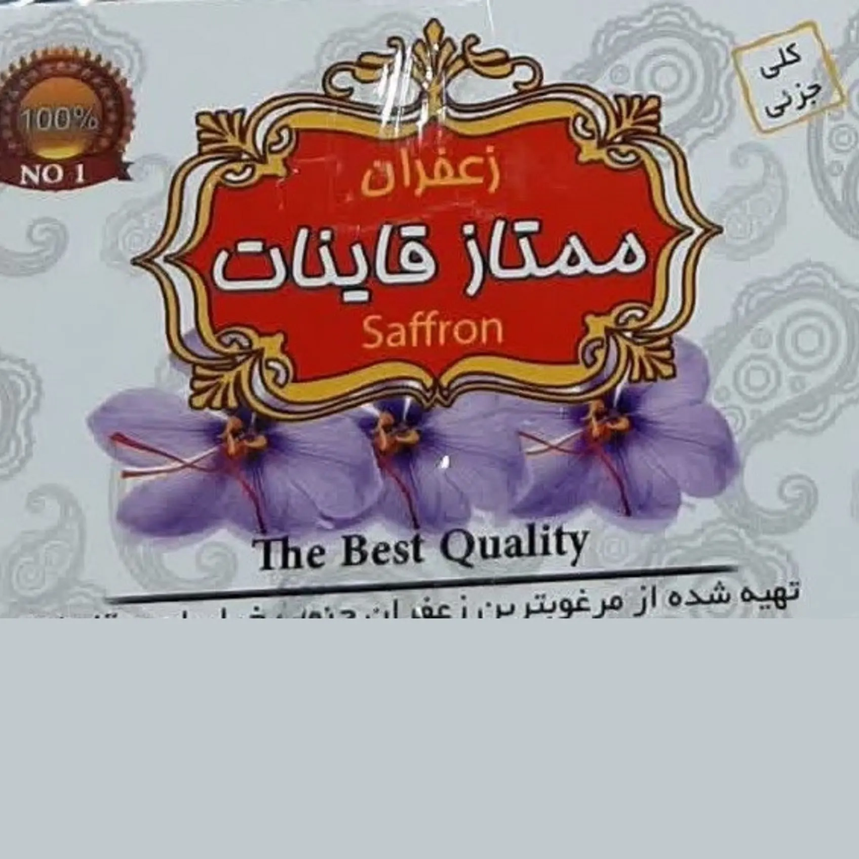 کارت ویزیت زعفران