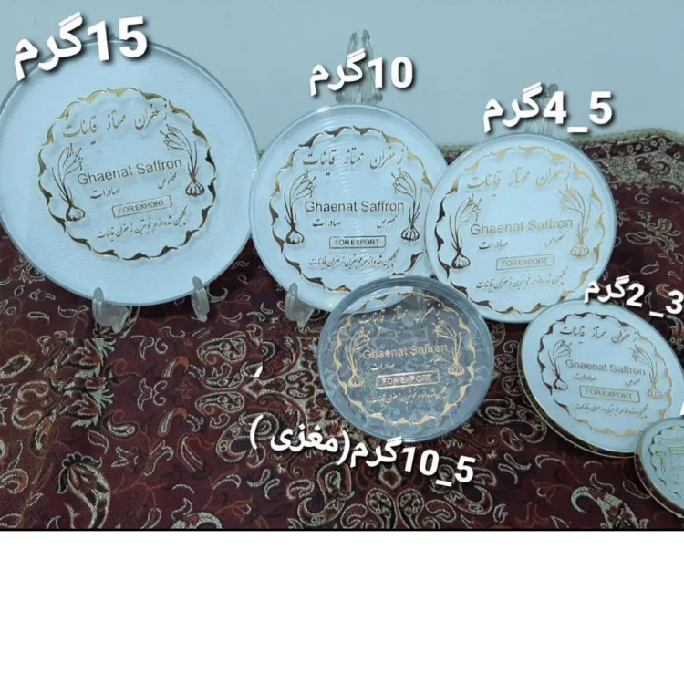 ظروف بسته بندی زعفران تهران