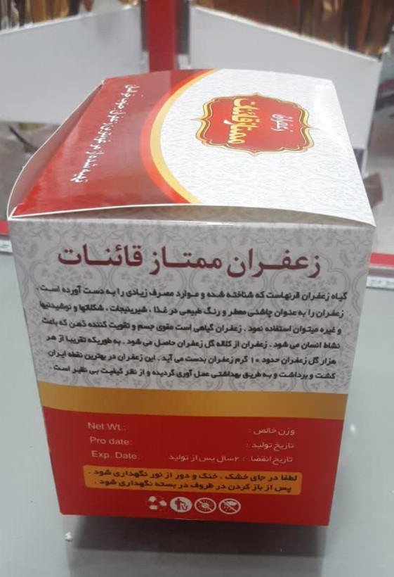 فروش باکس مادر پاکت مقوایی زعفران تبریز
