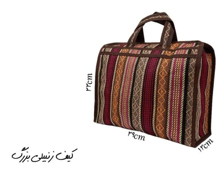 تولیدی کیف جاجیم