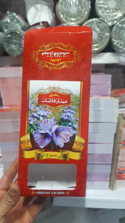 بسته بندی زعفران در بانه