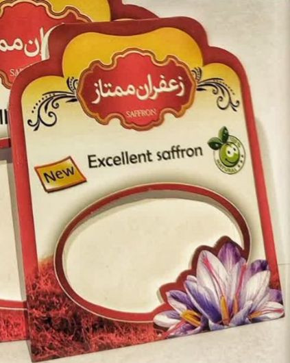 پاکت زعفران بدون نام