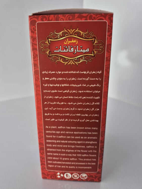خرید زعفران تهران