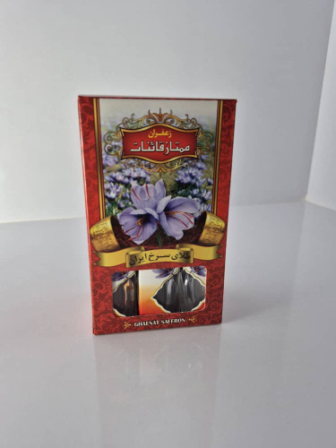 قیمت زعفران