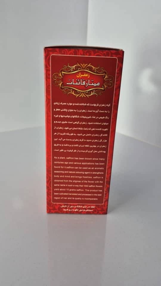 قیمت عمده زعفران