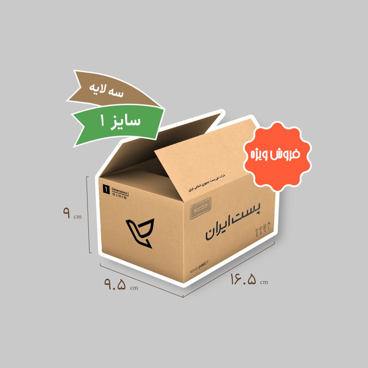 قیمت کارتن پستی سایز 1
