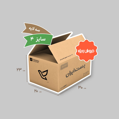 خرید کارتن پستی در اصفهان