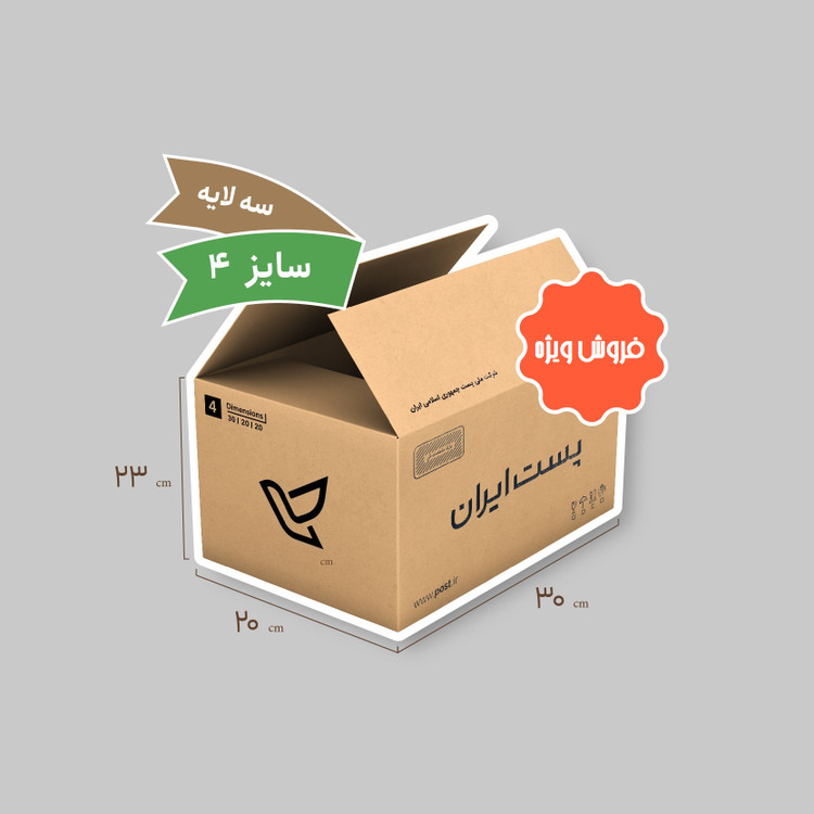 خرید کارتن پستی در اصفهان