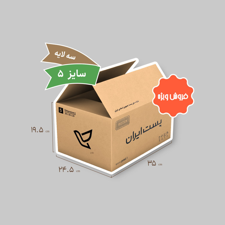 خرید آنلاین کارتن پستی