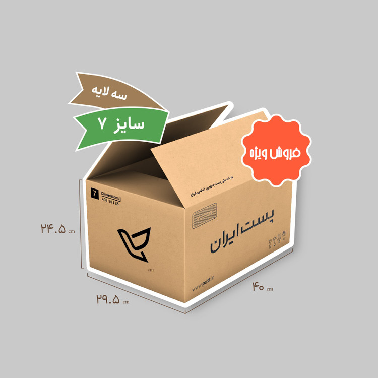 ارزانترین کارتن پستی