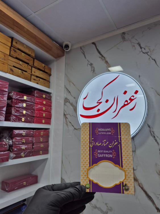 پاکت زعفران