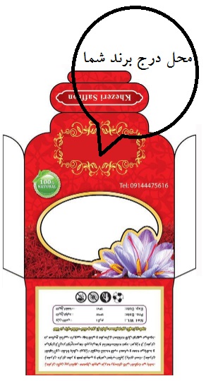 چاپخانه پاکت زعفران تهران