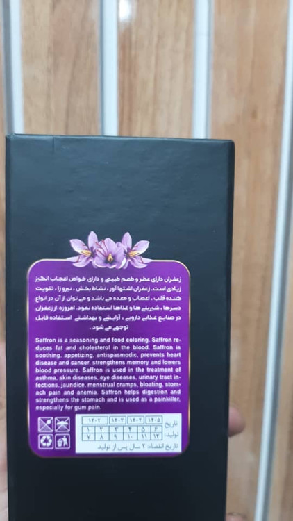 تولید جعبه زعفران