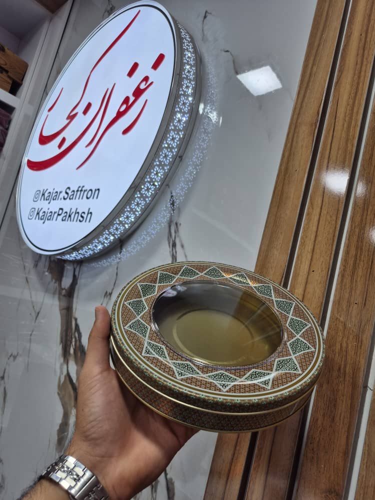 ظرف فلزی برای آجیل