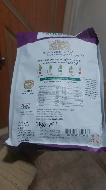 قیمت عمده هل اکبر