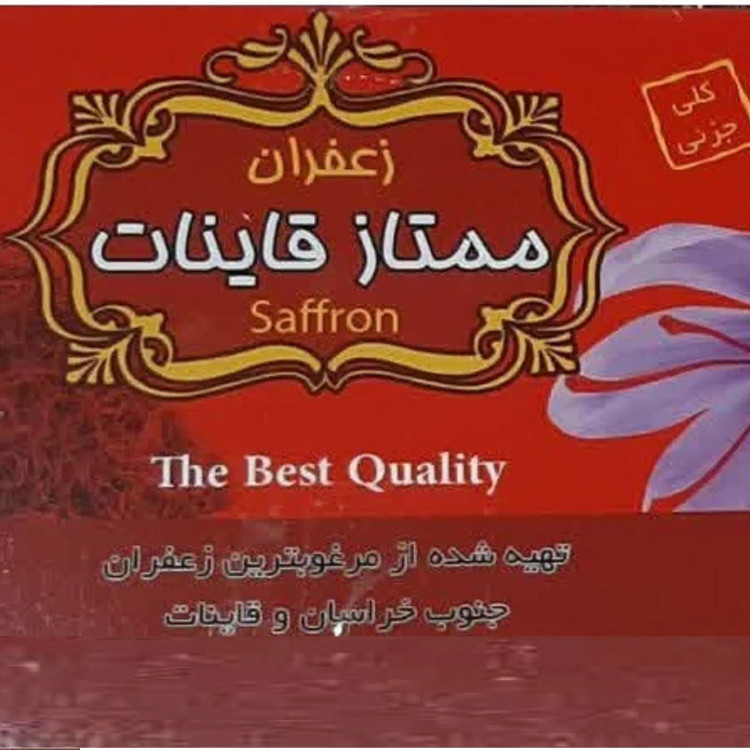 کارت زعفران یک گرمی